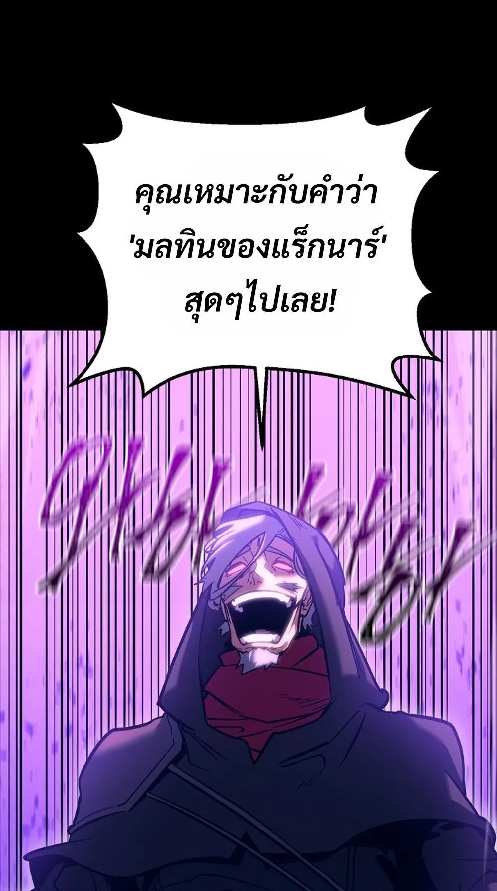 Regressing as the Reincarnated Bastard of the Sword Clan ตอนที่ 1 หน้า 171