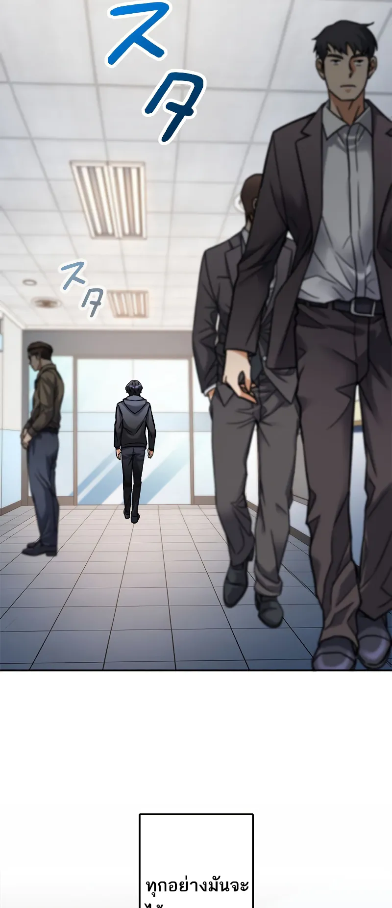 I’m an Ex-class Hunter ตอนที่ 4 หน้า 96