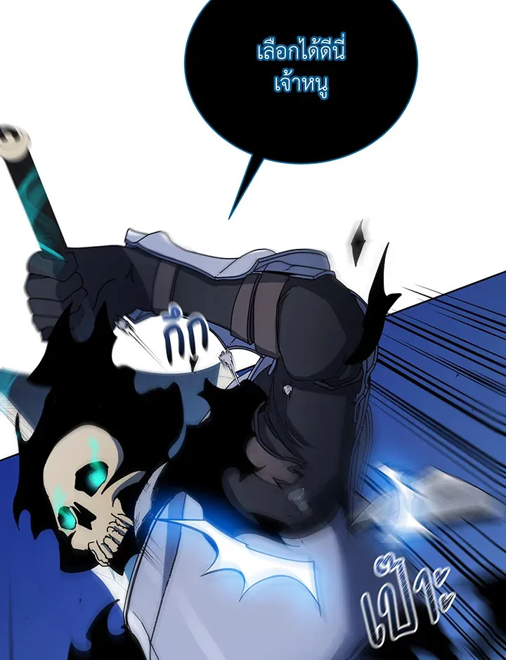 Necromancer Academy’s Genius Summoner Chapter 47 หน้า 94
