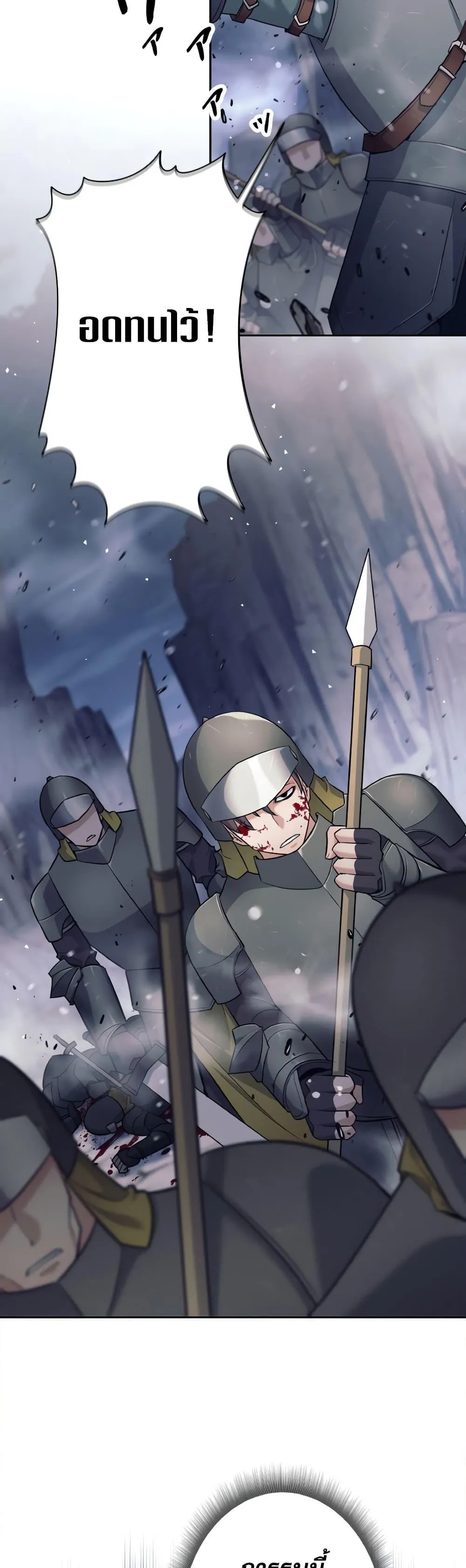 I Quit the Hero’s Party ตอนที่ 12 หน้า 4