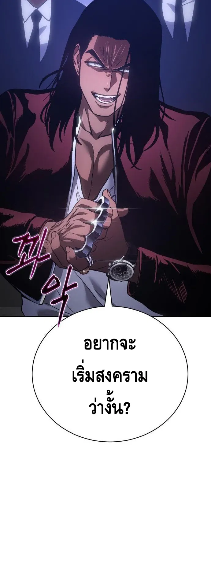 Baek XX ตอนที่ 13 หน้า 21