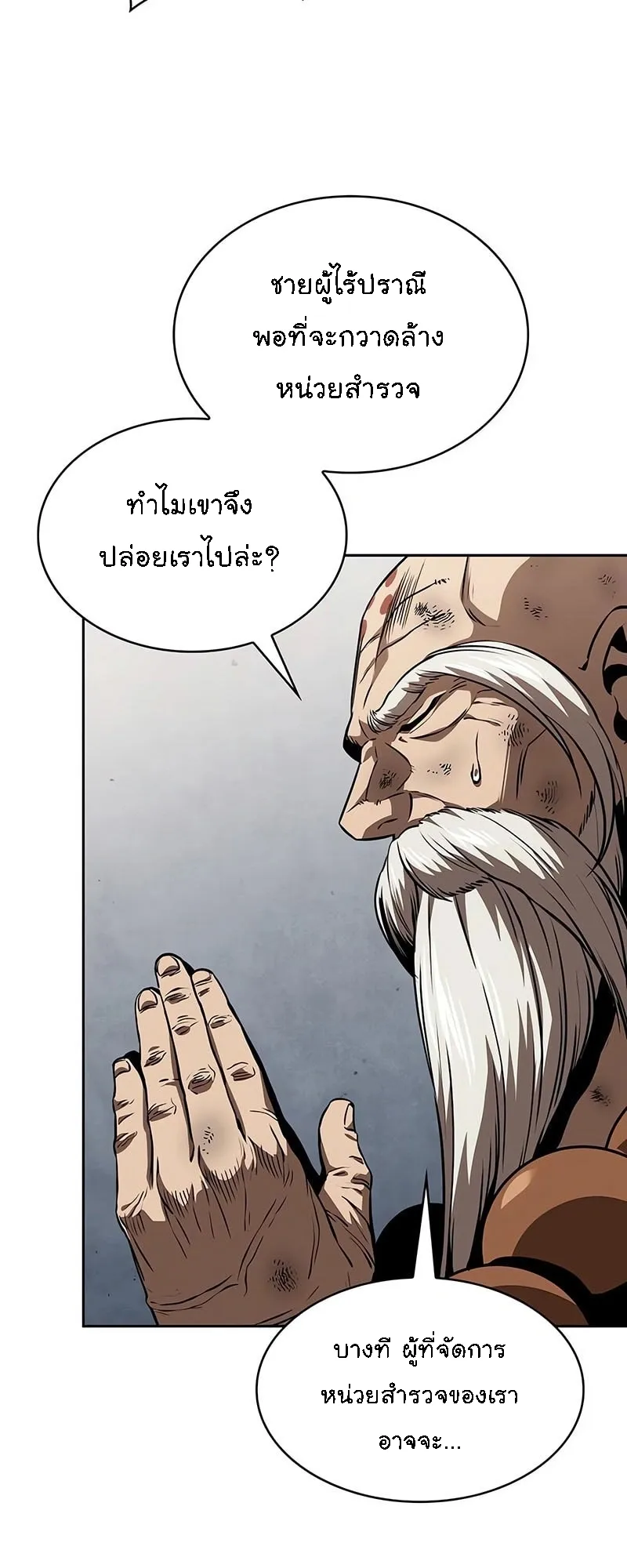 Nano Machine Chapter 287 หน้า 34