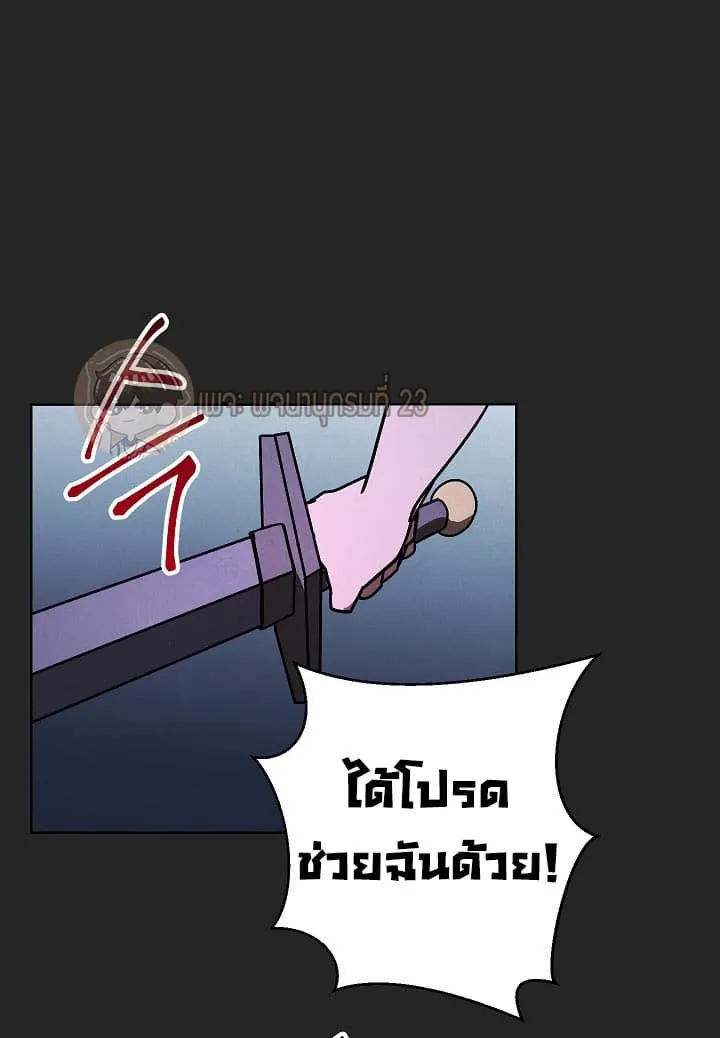 The Live ตอนที่ 4 หน้า 12