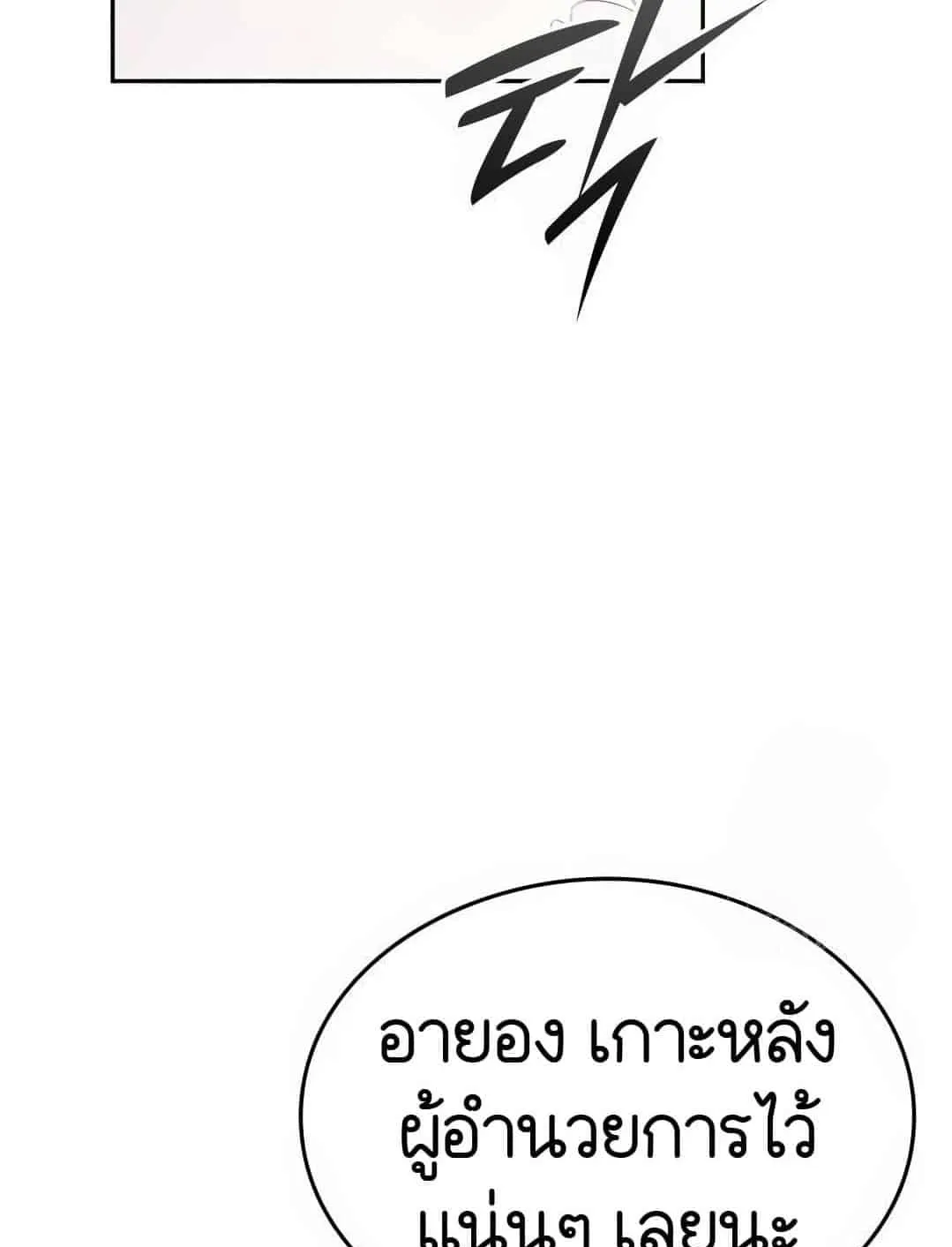 Shinsu Kindergarten ตอนที่ 20 หน้า 113