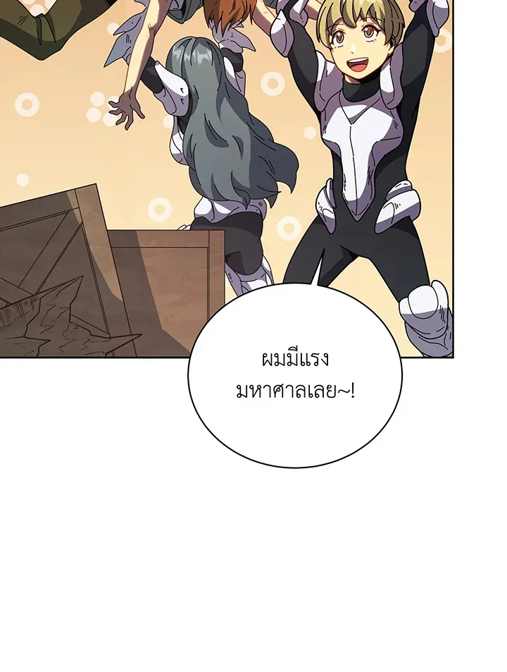 Necromancer Academy’s Genius Summoner Chapter 92 หน้า 81