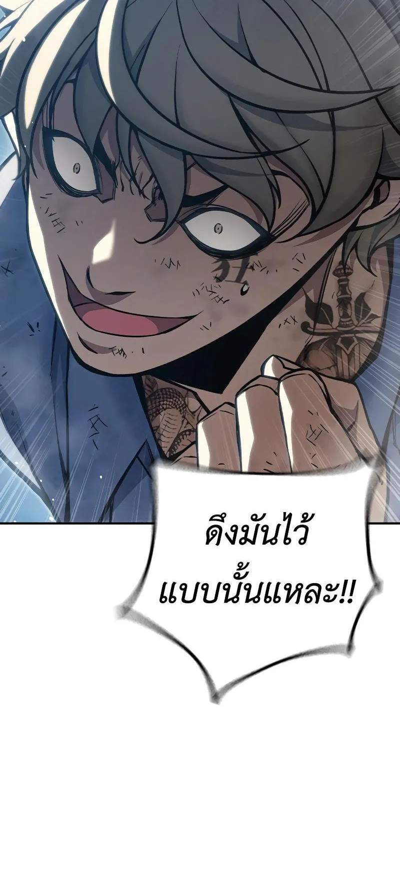 Juvenile Prison ตอนที่ 6 หน้า 80