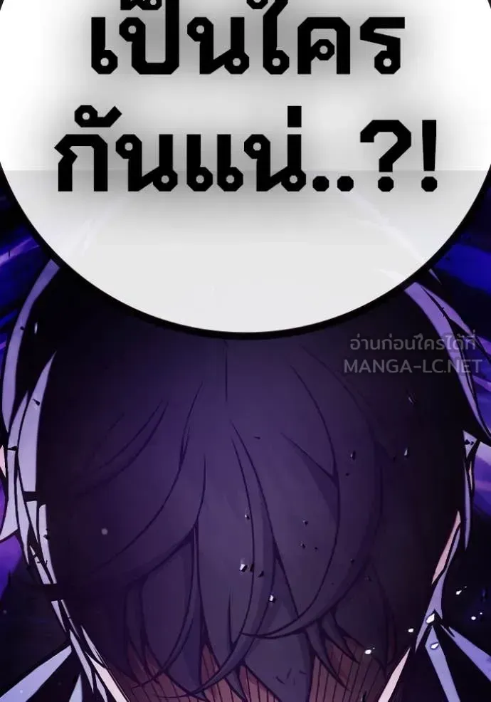 Juvenile Prison ตอนที่ 60 หน้า 32