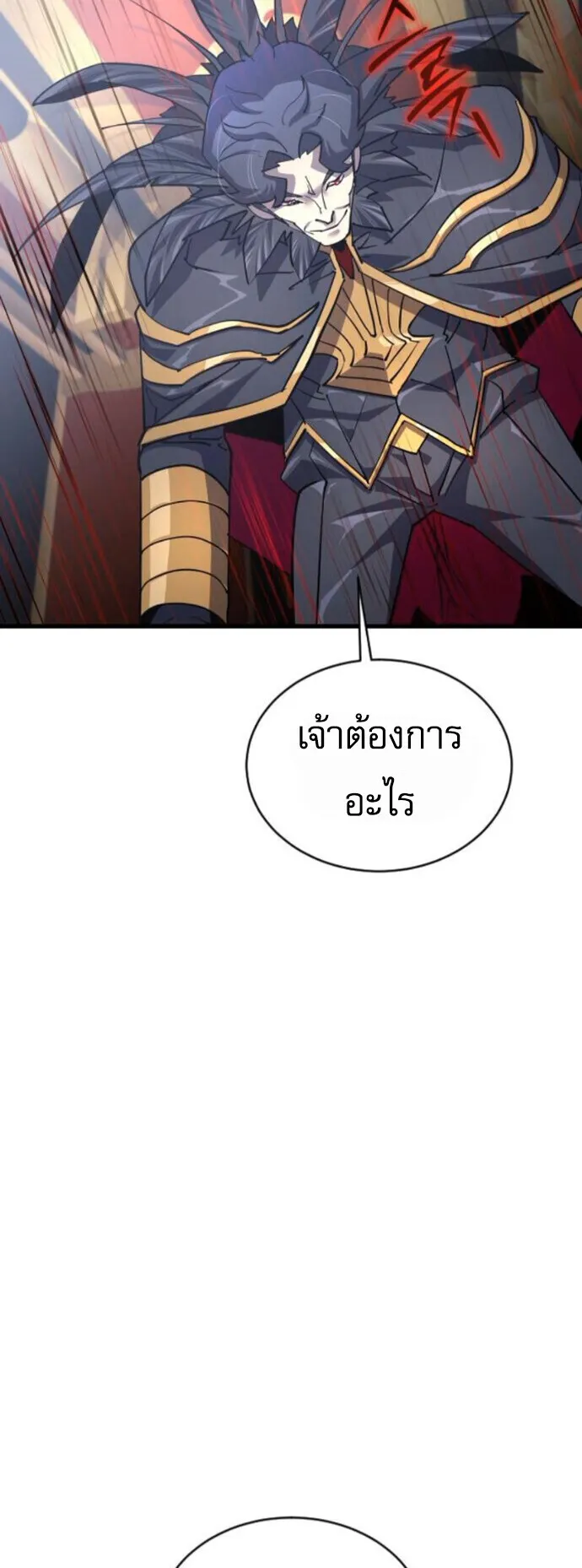 The Genius Mage Who Uses His Fists ตอนที่ 51 หน้า 39