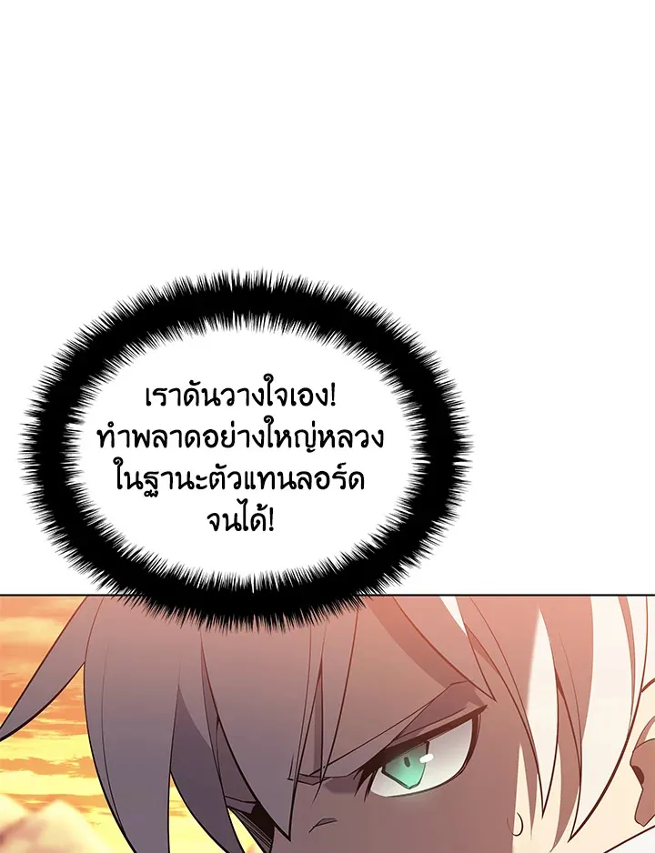 Overgeared ตอนที่ 133 หน้า 142