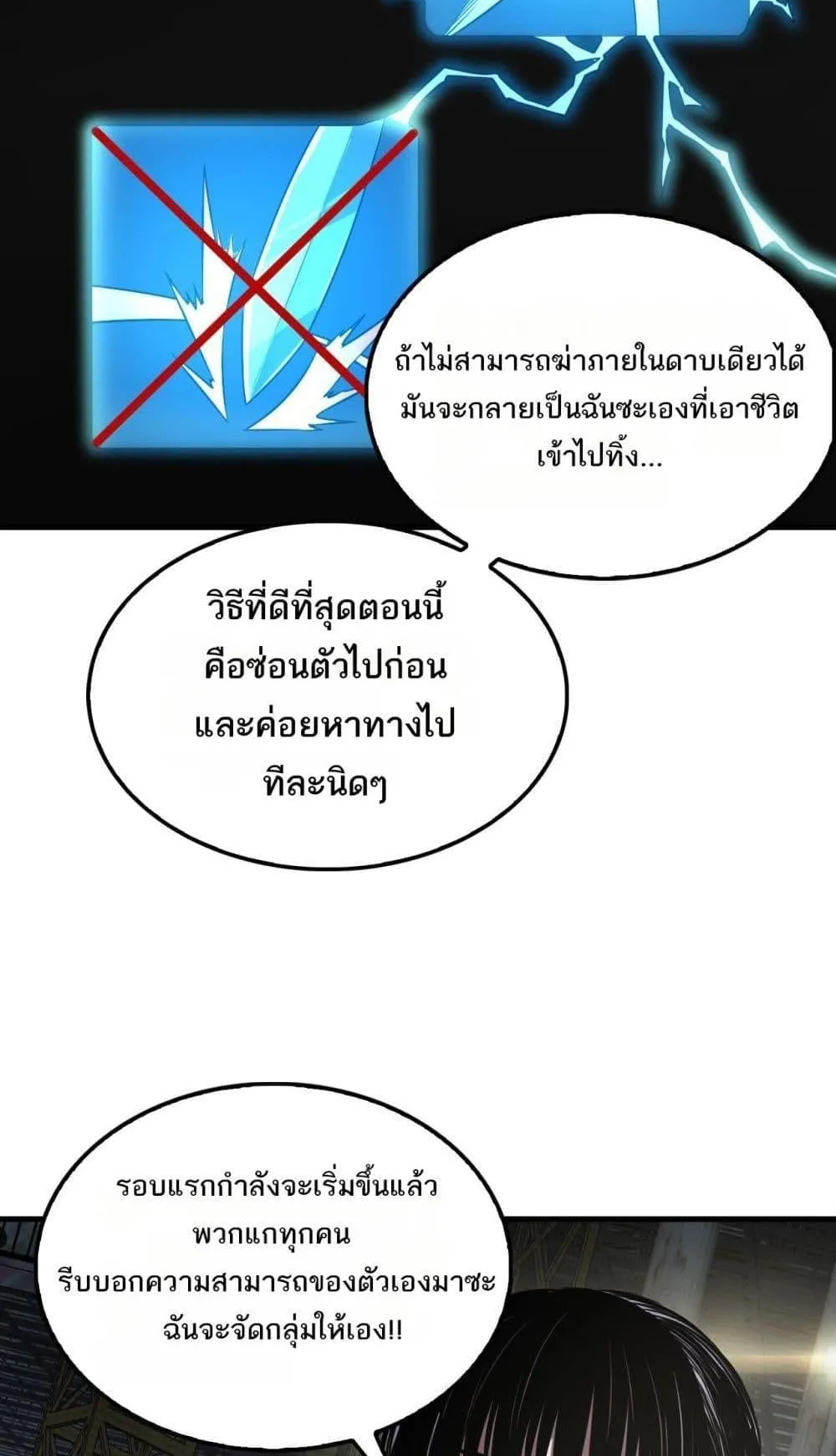 Doomsday Sword God ตอนที่ 17 หน้า 67