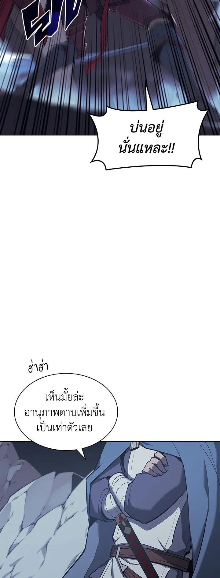 Overgeared ตอนที่ 109 หน้า 80