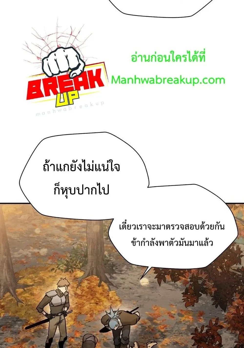 Helmut: The Forsaken Child ตอนที่ 13 หน้า 27