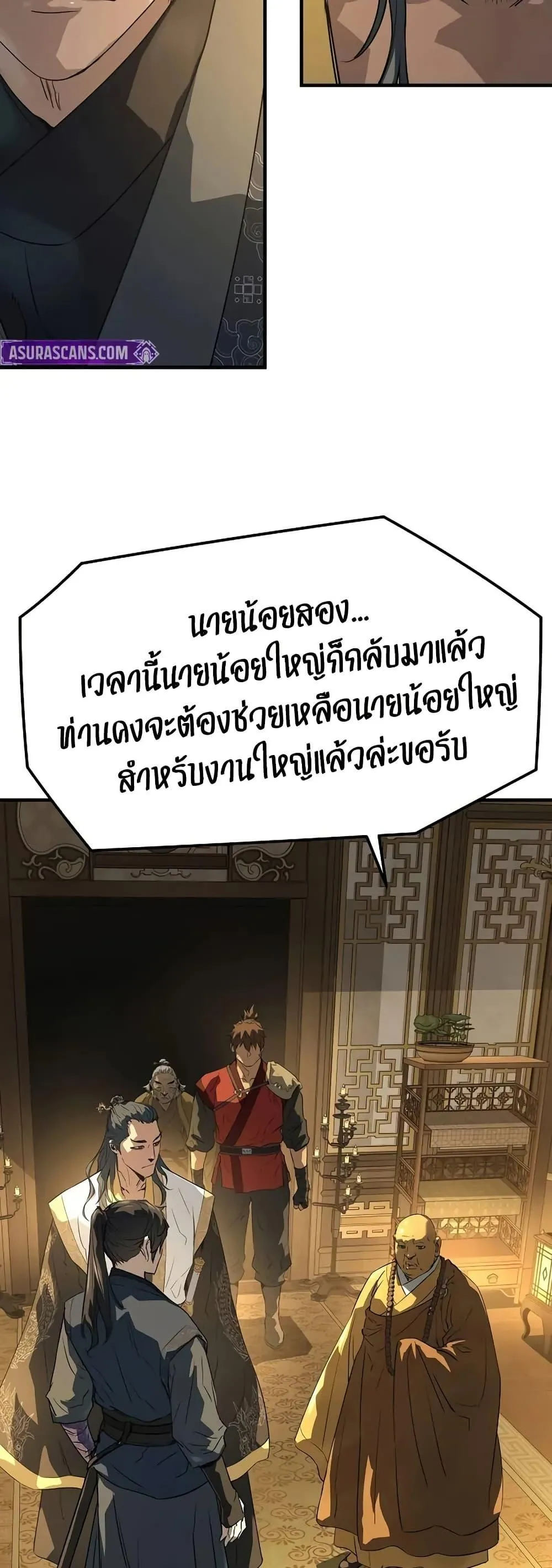 Absolute Regression ตอนที่ 90 หน้า 49