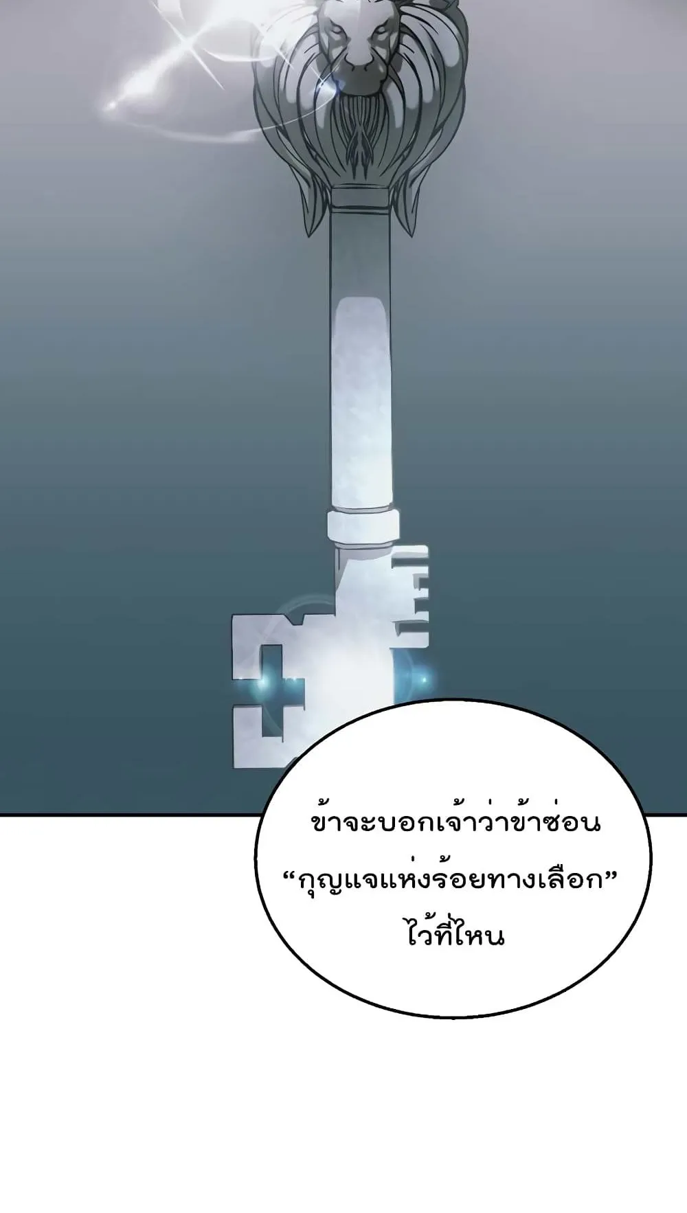 Millennium Spinning ตอนที่ 12 หน้า 68