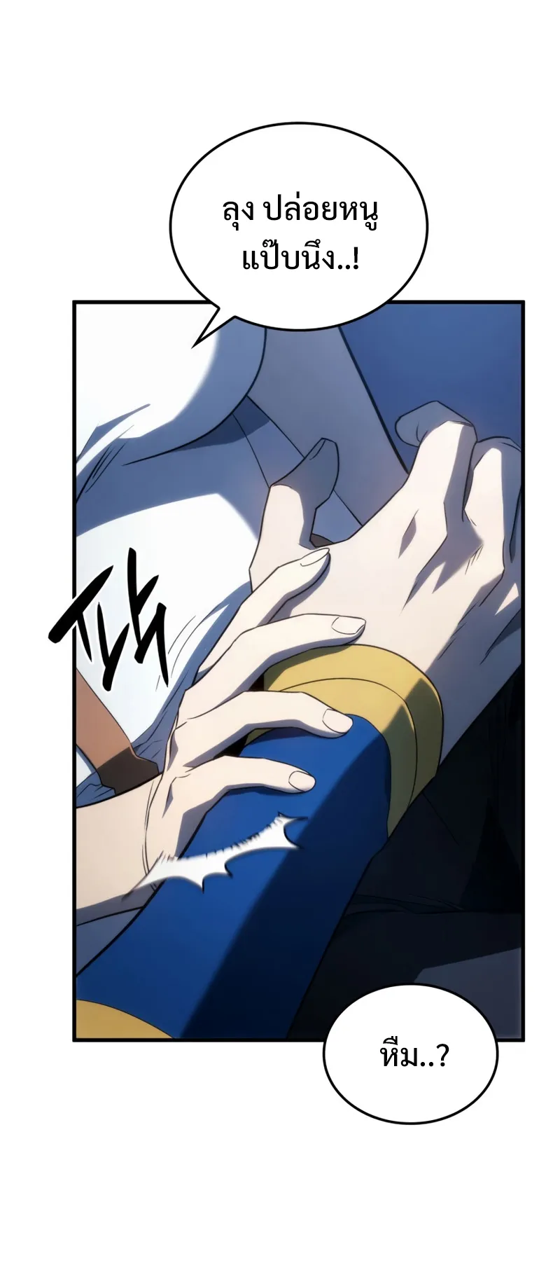 Revenge of the Iron-Blooded Sword Hound ตอนที่ 30 หน้า 59