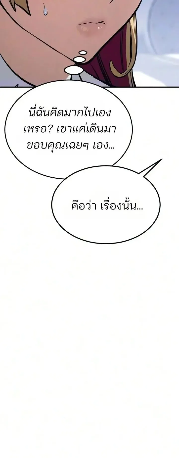 Sword of the Undying ตอนที่ 19 หน้า 76