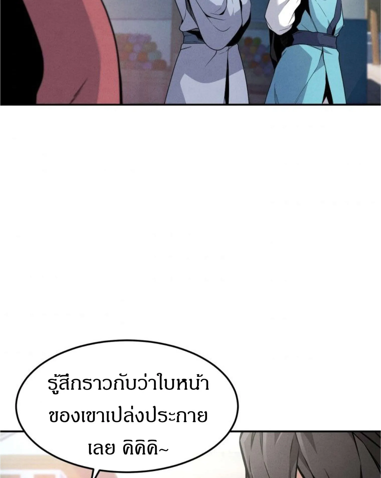 Reincarnated Escort Warrior ตอนที่ 3 หน้า 103