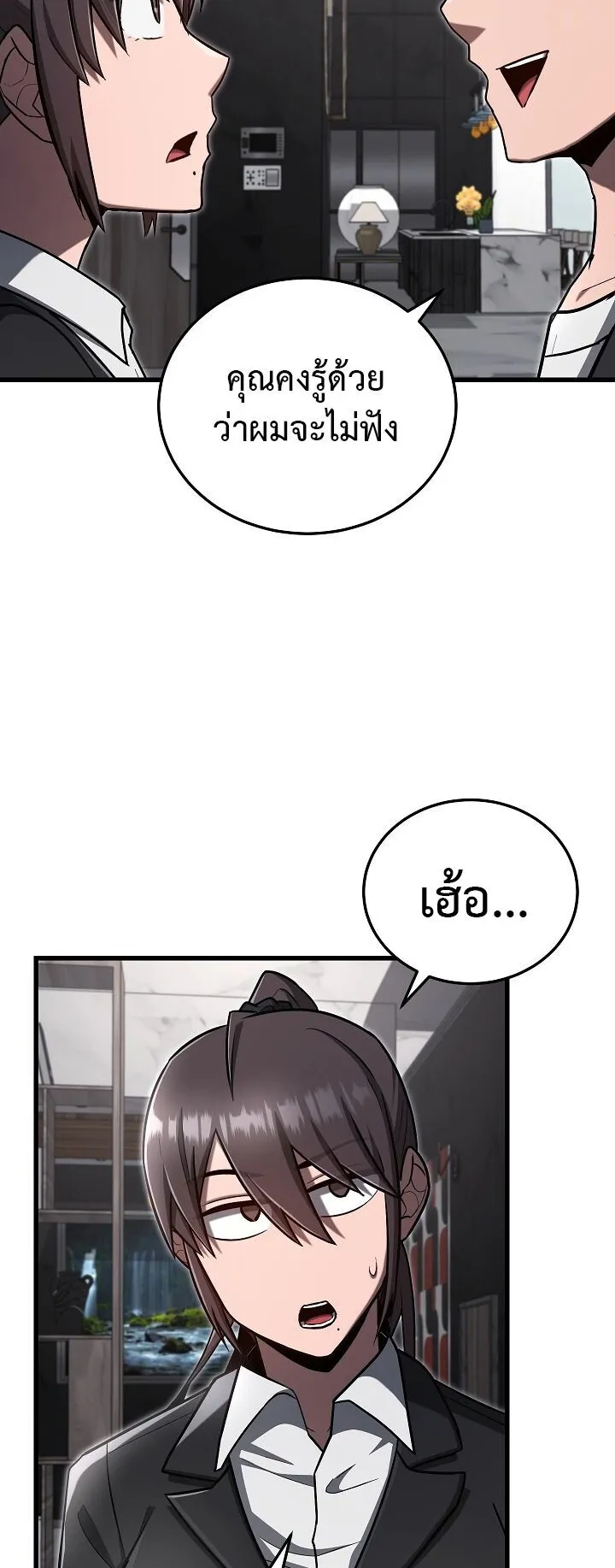 Disastrous Necromancer ตอนที่ 39 หน้า 32
