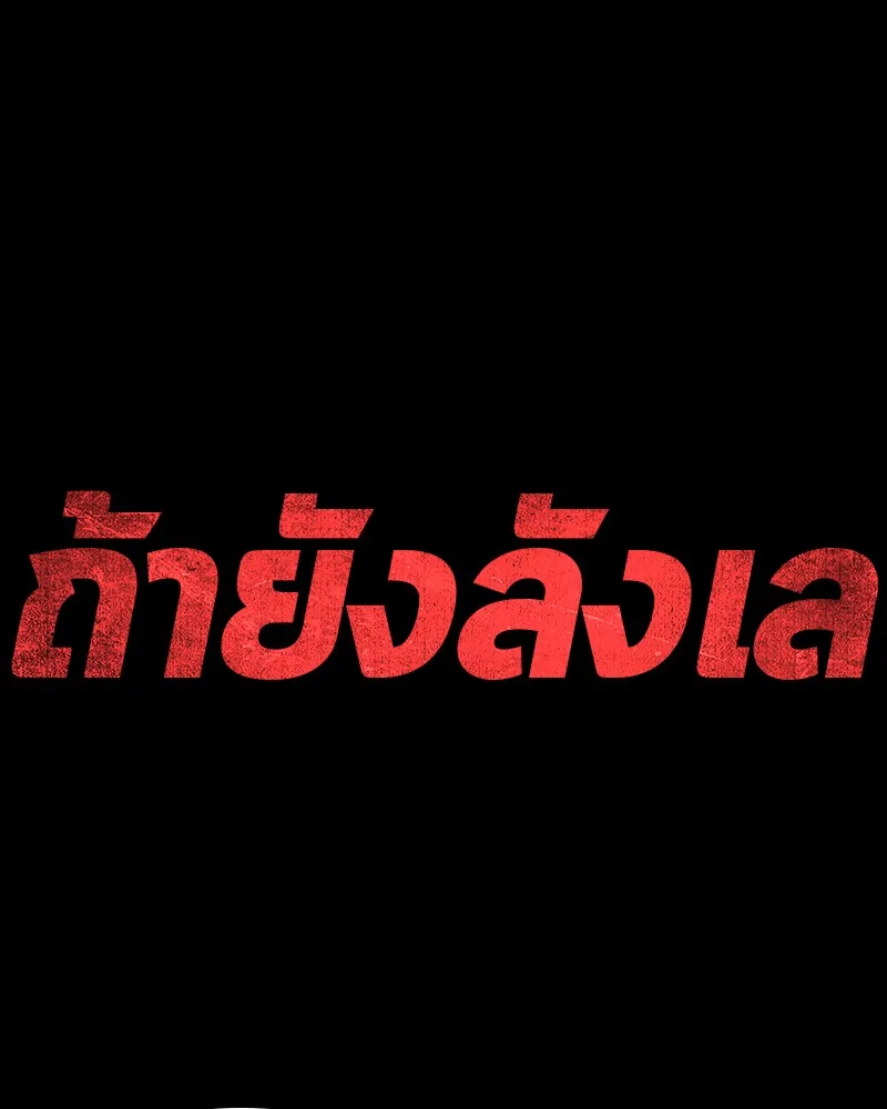 Omniscient Reader ตอนที่ 6 หน้า 101