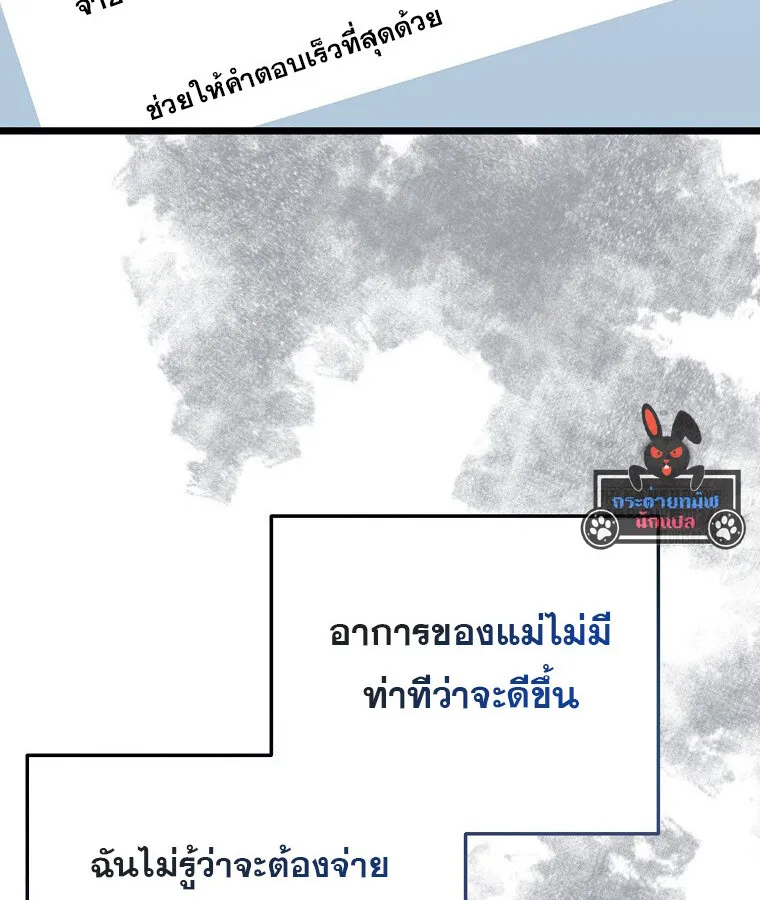 The Crazy Genius Composer Returns ตอนที่ 20 หน้า 112