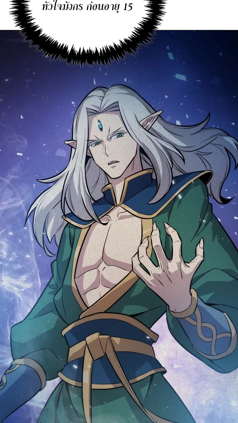Return of the Ninth-Class Swordmaster : Sword Seeker ตอนที่ 4 หน้า 56