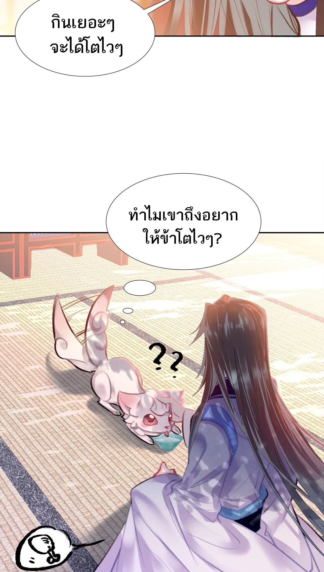 I’m Actually a Peerless Powerhouse ตอนที่ 6 หน้า 41