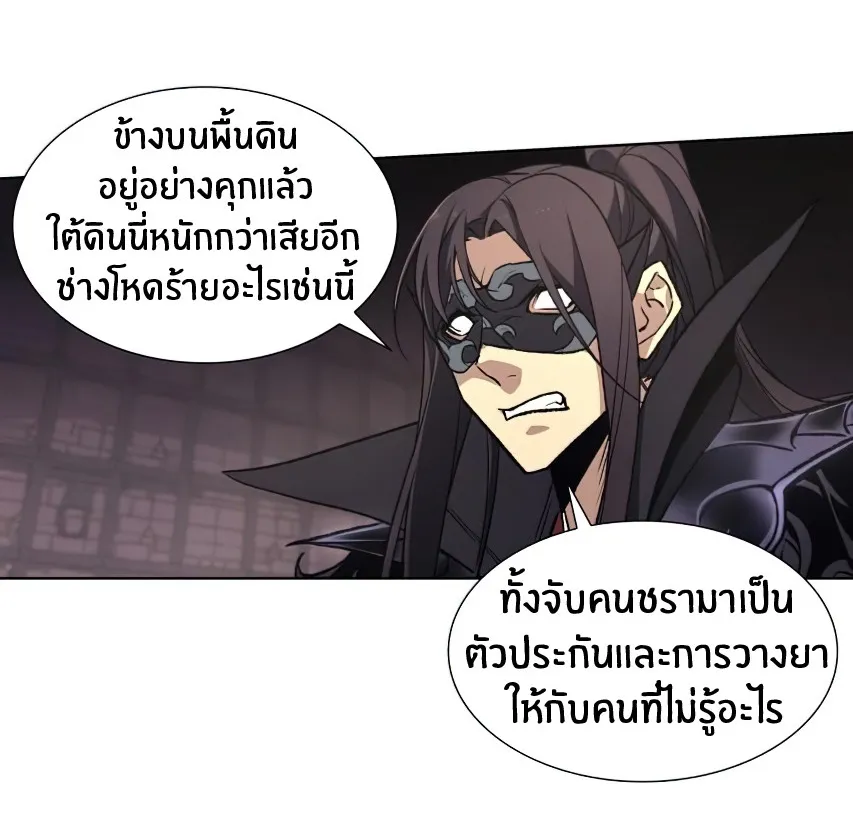 I Reincarnated As The Crazed Heir ตอนที่ 12 หน้า 33
