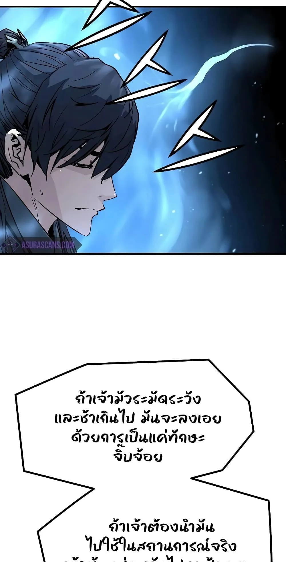 Absolute Regression ตอนที่ 4 หน้า 86