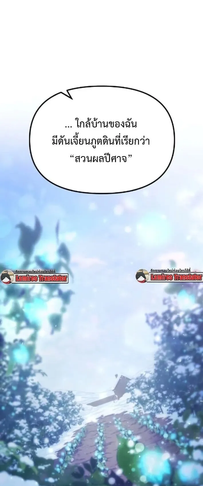 The Absolute’s Modern Life ตอนที่ 4 หน้า 25