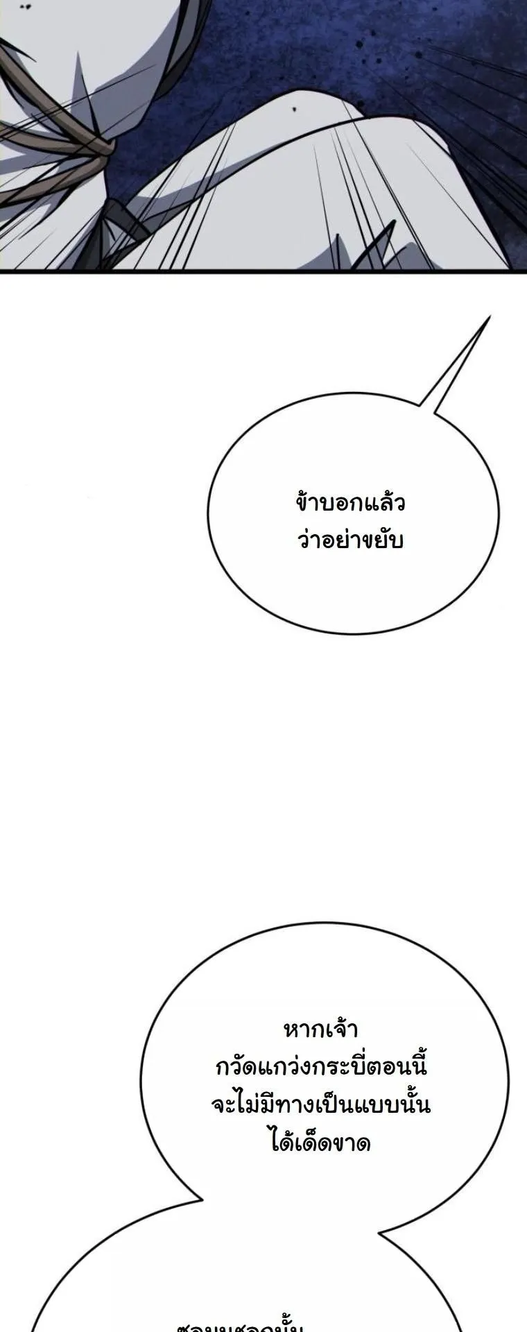 Initializing the Sect System ตอนที่ 13 หน้า 41