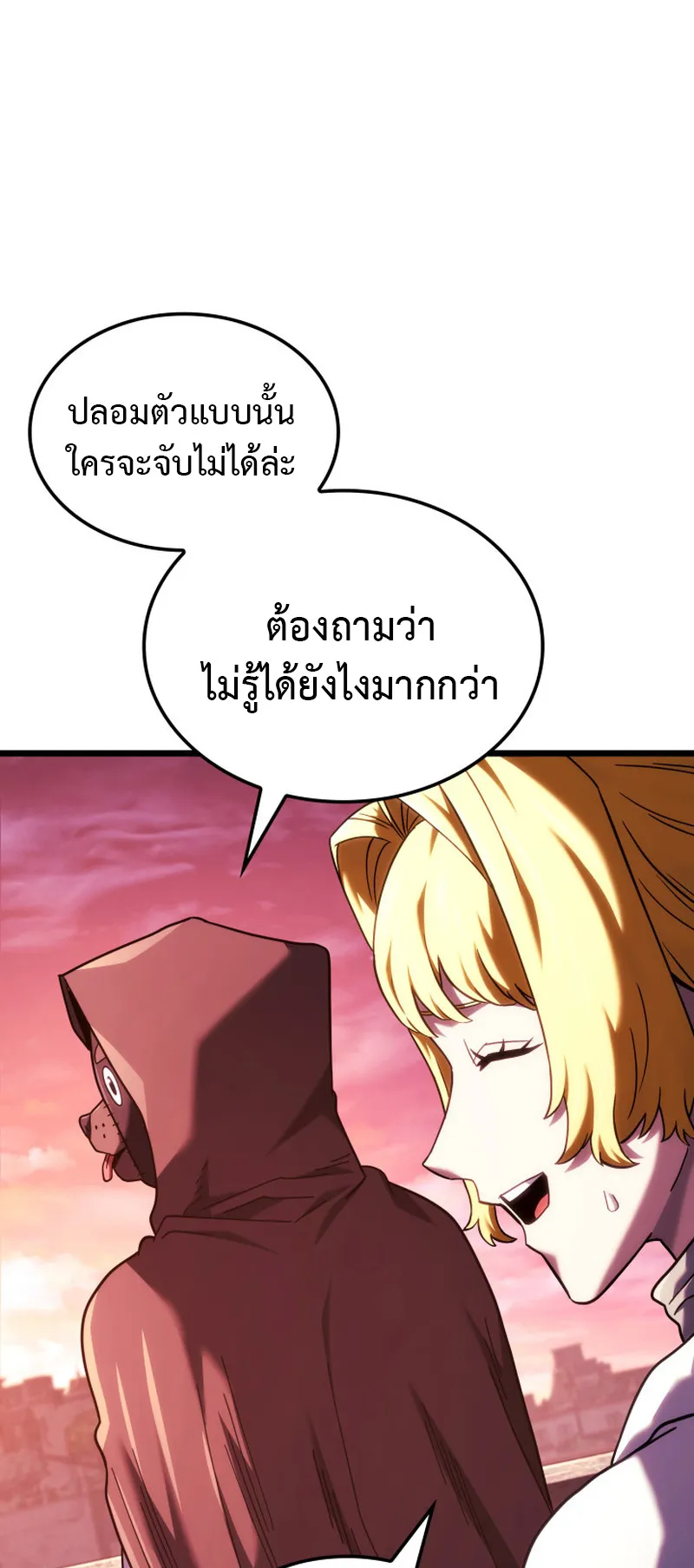 Revenge of the Iron-Blooded Sword Hound ตอนที่ 130 หน้า 30
