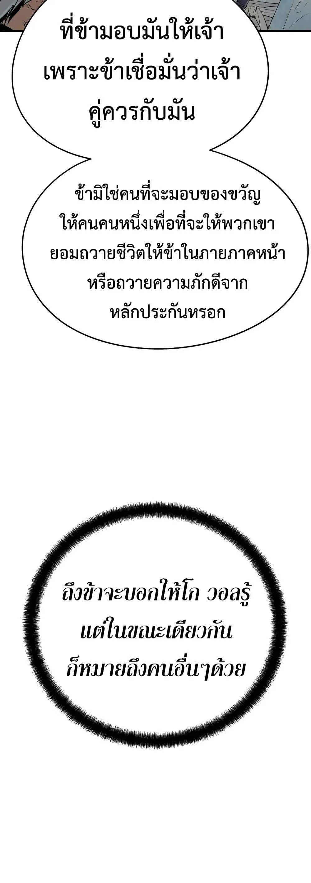Absolute Regression ตอนที่ 90 หน้า 11
