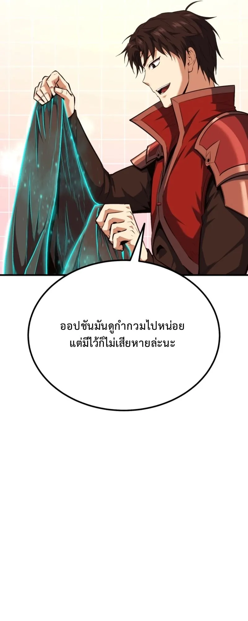 The Return of the Unrivaled Genius Ranker ตอนที่ 14 หน้า 47
