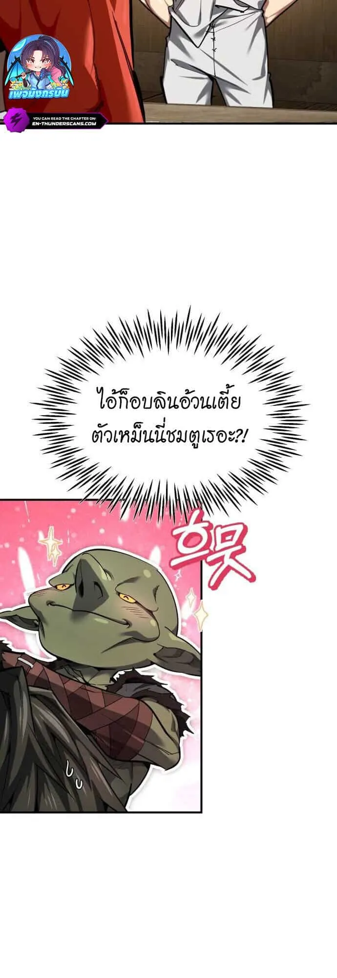 There’s No Such Thing as a Bad Hero in the World ตอนที่ 2 หน้า 29
