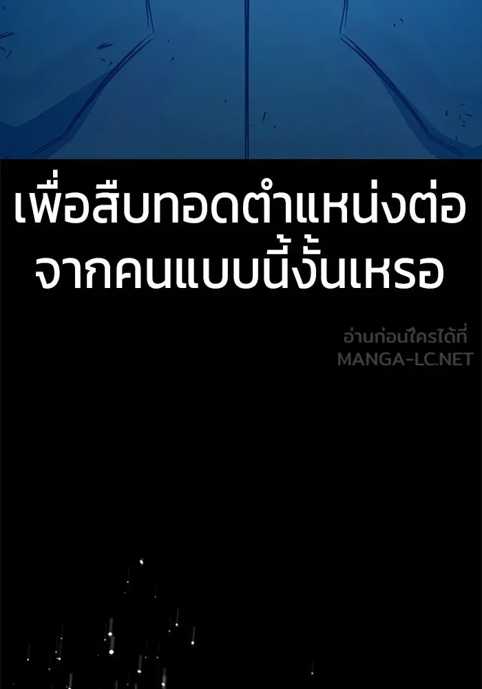 Juvenile Prison ตอนที่ 104 หน้า 30