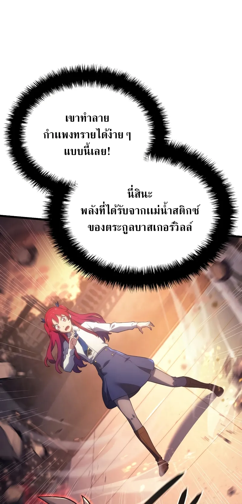 Revenge of the Iron-Blooded Sword Hound ตอนที่ 13 หน้า 52