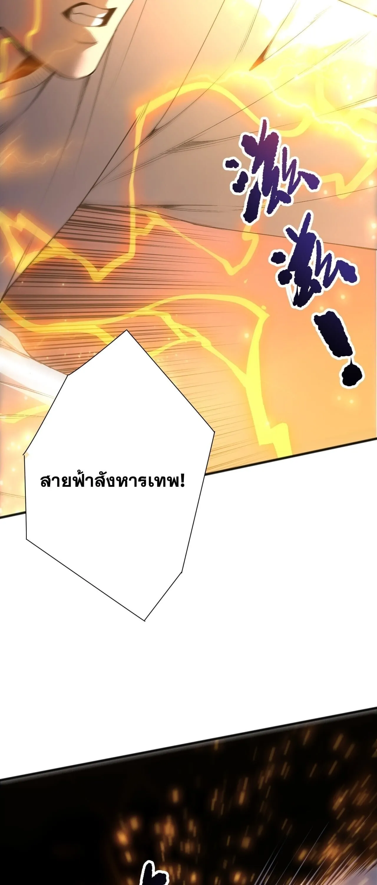 Disastrous Necromancer ตอนที่ 275 หน้า 36