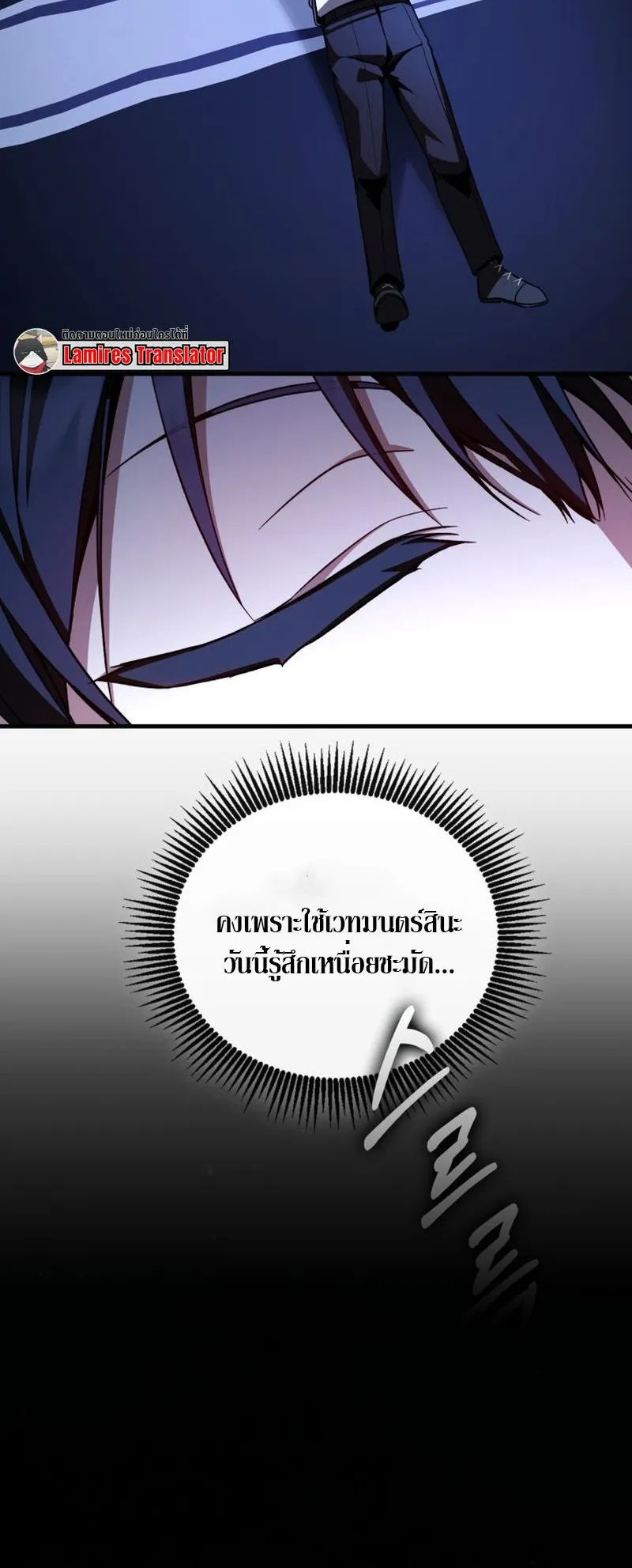 Dukedom’s Legendary Prodigy ตอนที่ 3 หน้า 59