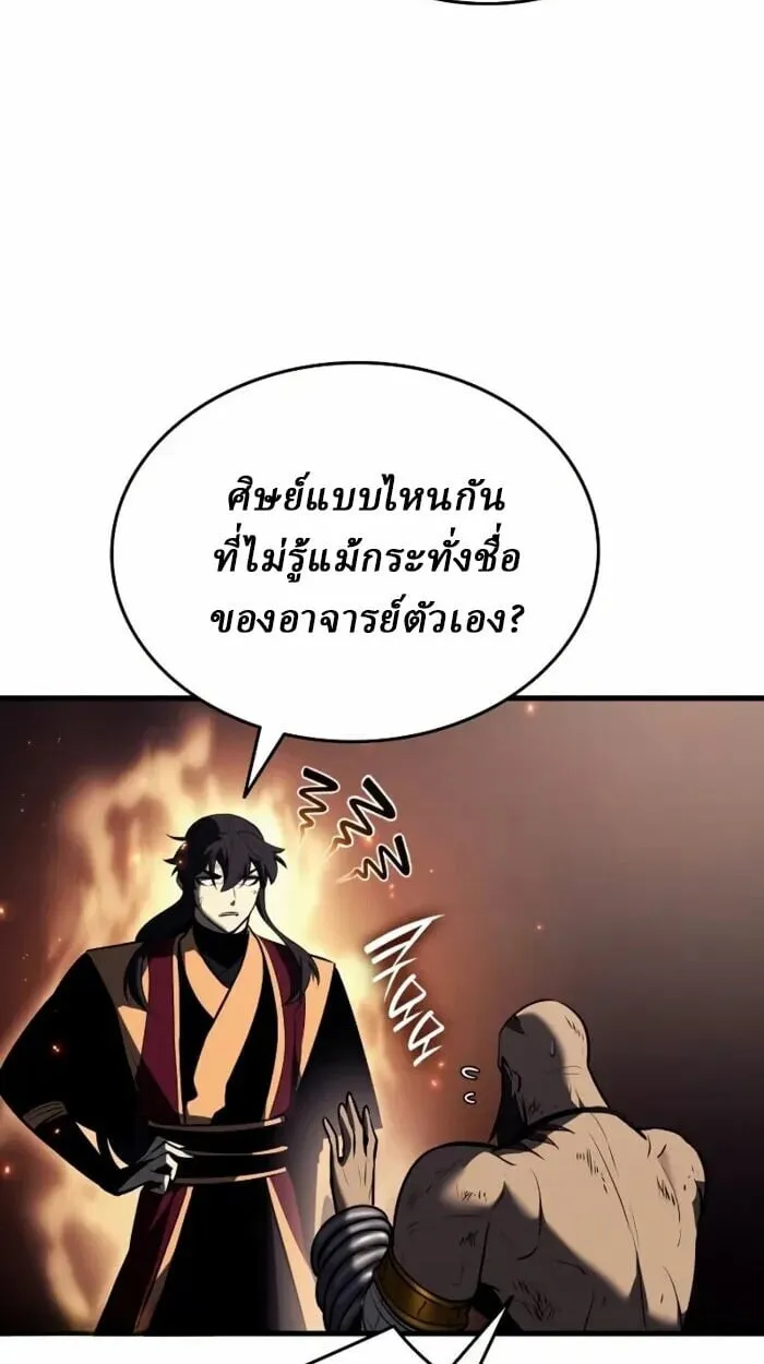 Rebirth of the Divine Demon ตอนที่ 14 หน้า 83