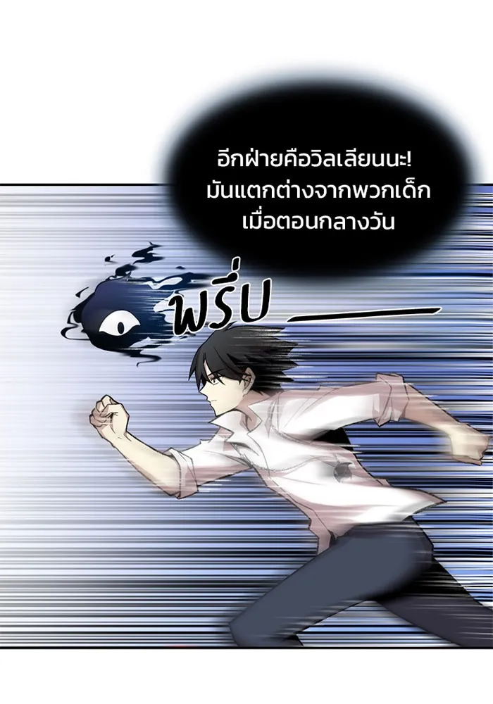 Villain to Kill ตอนที่ 5 หน้า 82