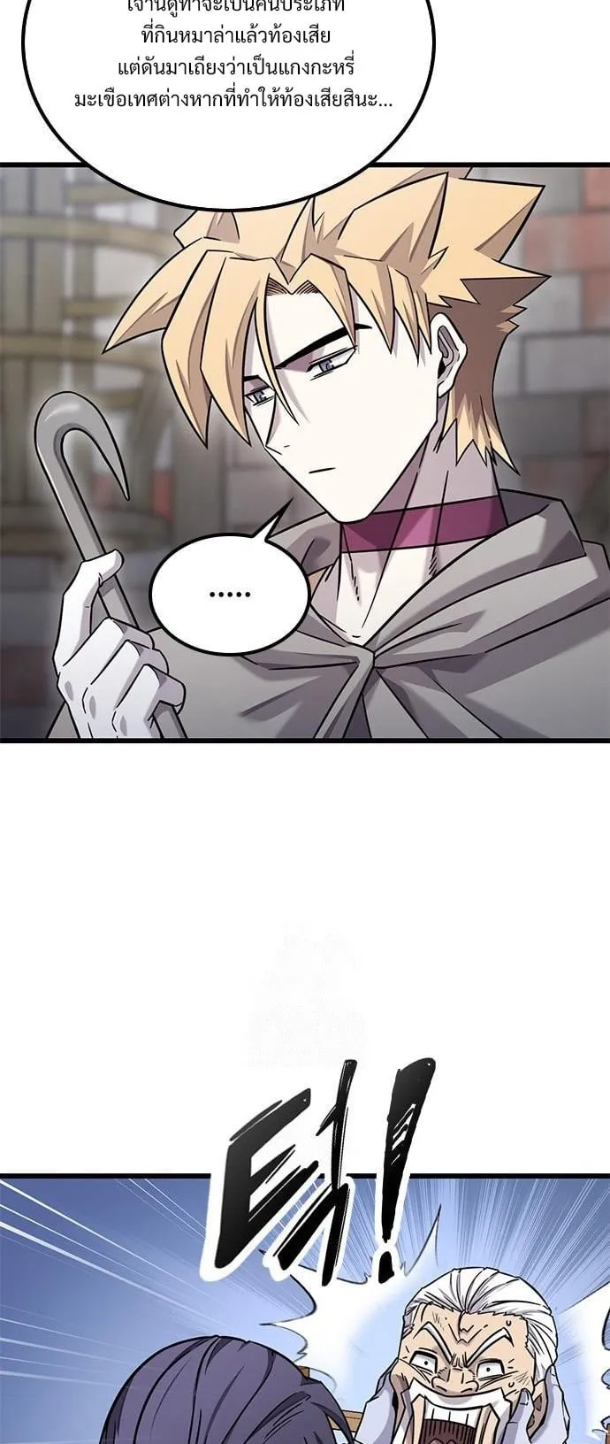 What a Bountiful Harvest, Demon Lord! ตอนที่ 33 หน้า 7