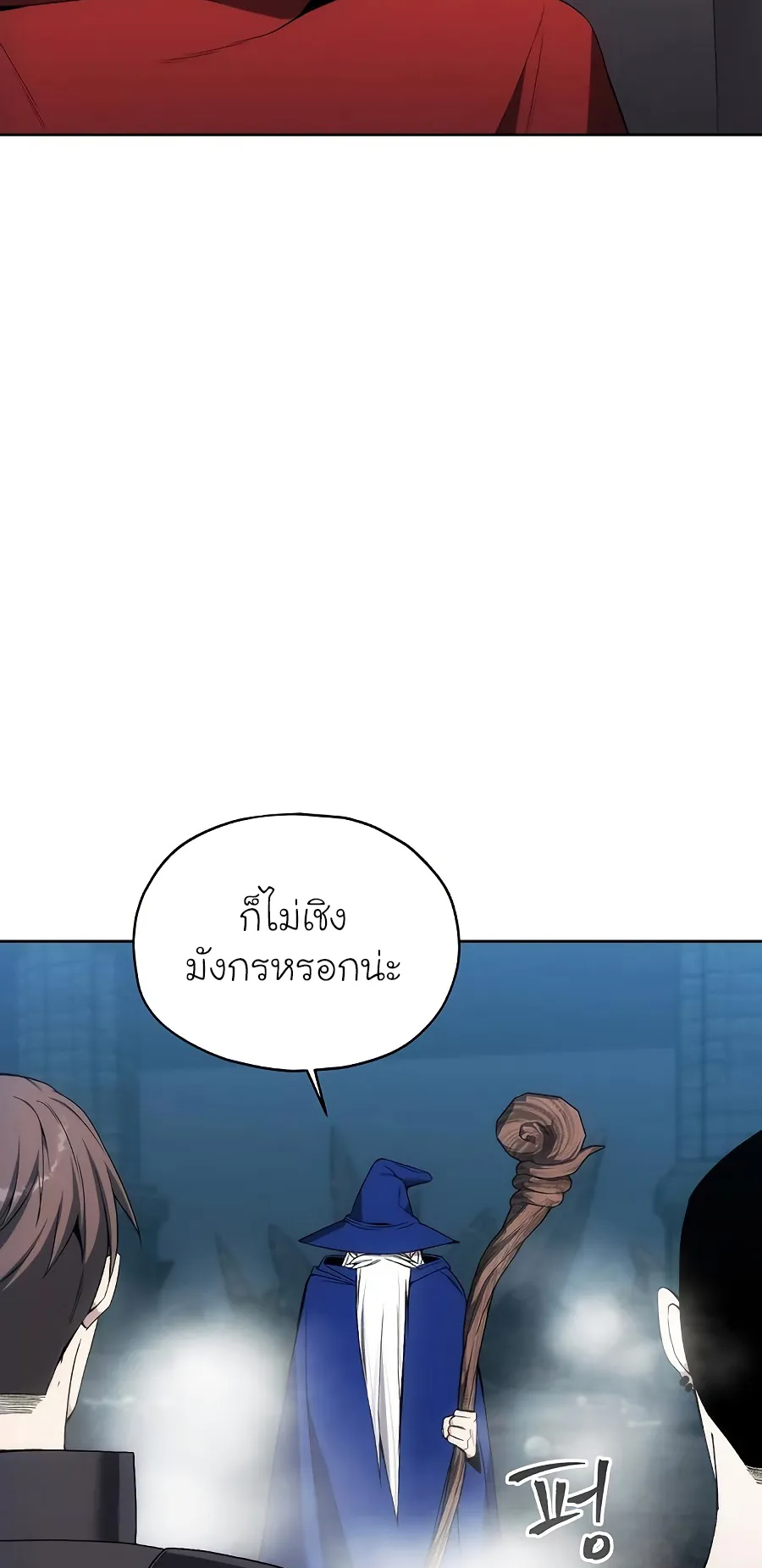 How To Live As a Villain ตอนที่ 22 หน้า 61