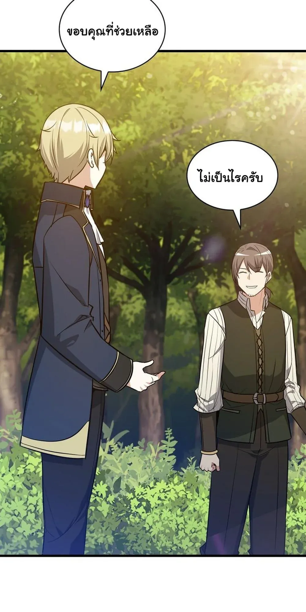 I Became the Academy Villain’s Daughter ตอนที่ 19 หน้า 61