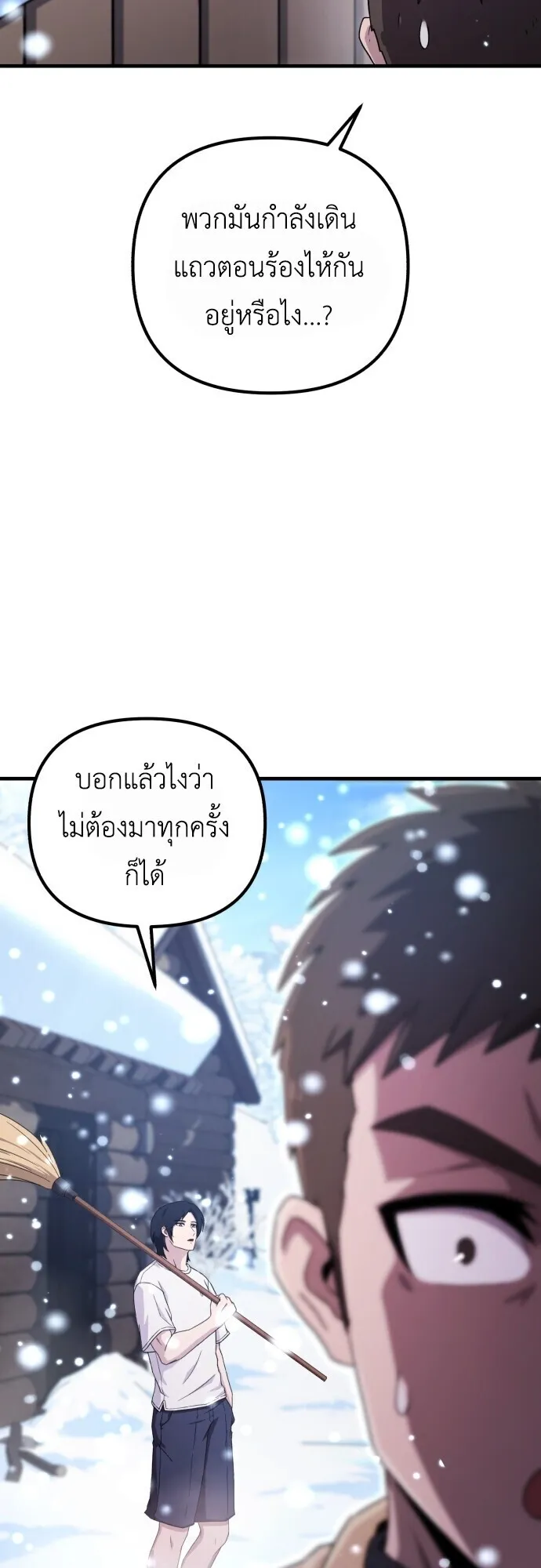 The Absolute’s Modern Life ตอนที่ 1 หน้า 57