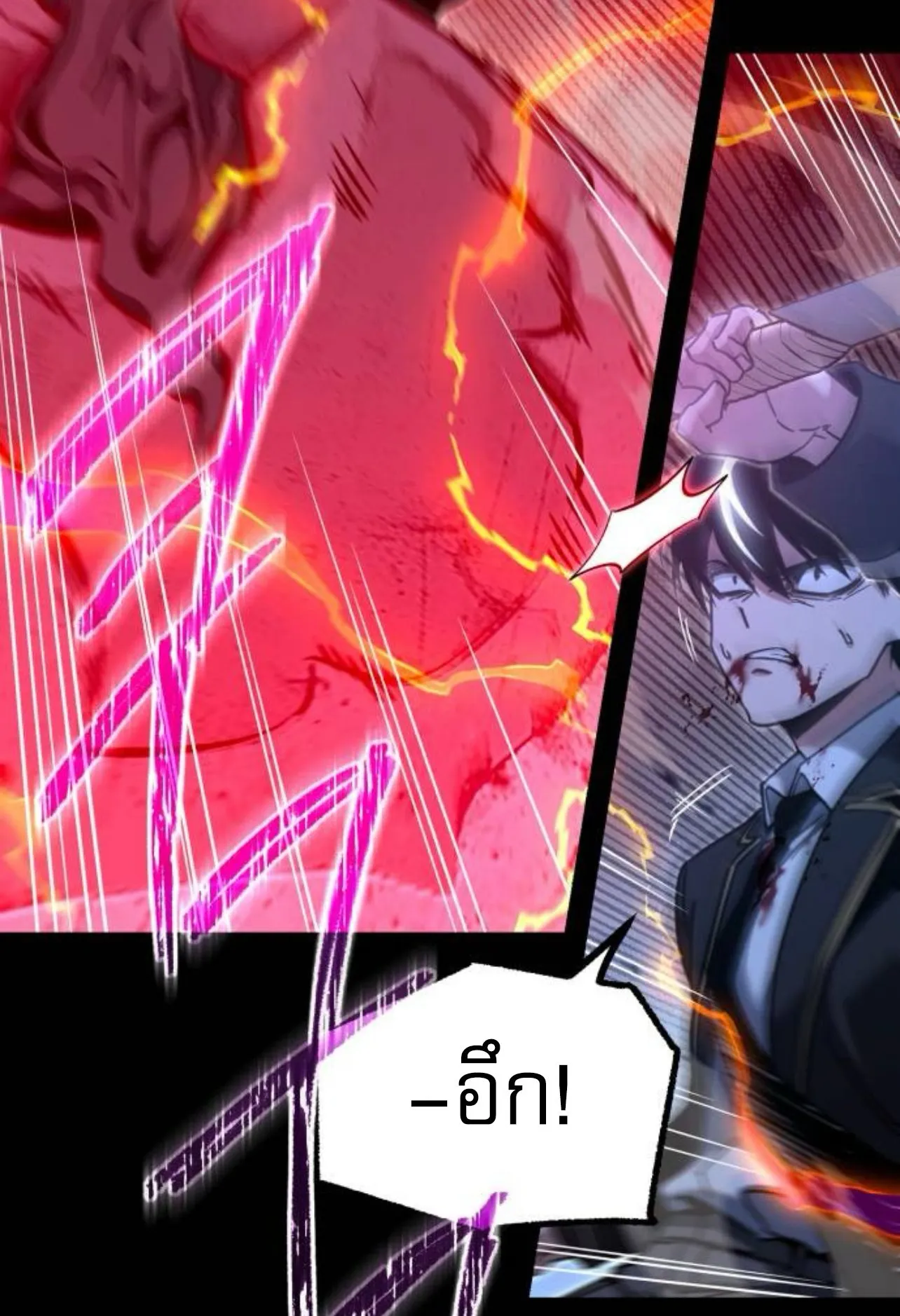 I Took Over The Academy With a Single Sashimi Knife ตอนที่ 34 หน้า 21