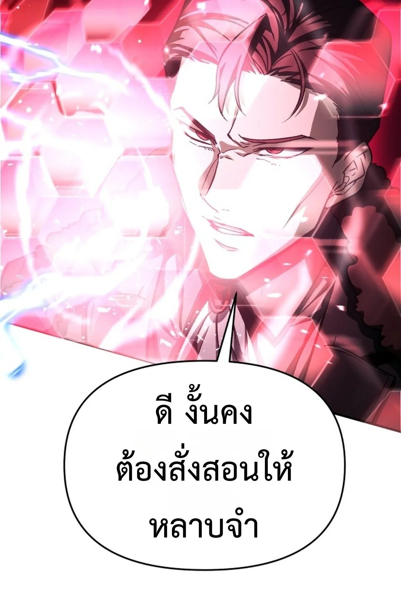 Return of the Back Alley Wizard ตอนที่ 1 หน้า 120