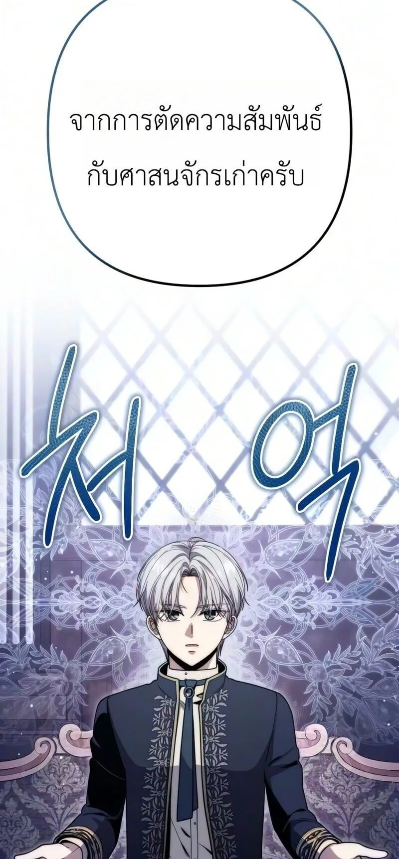 The Frontier Counts 10th-Class Outcast ตอนที่ 13 หน้า 56