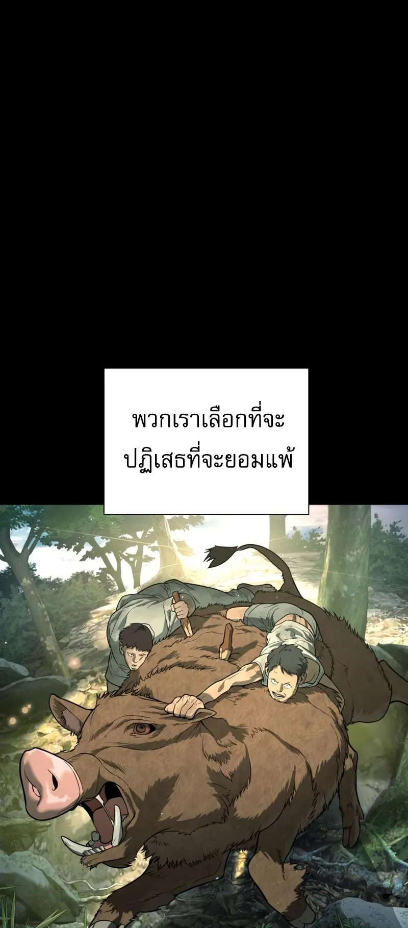 Killer Peter ตอนที่ 8 หน้า 81