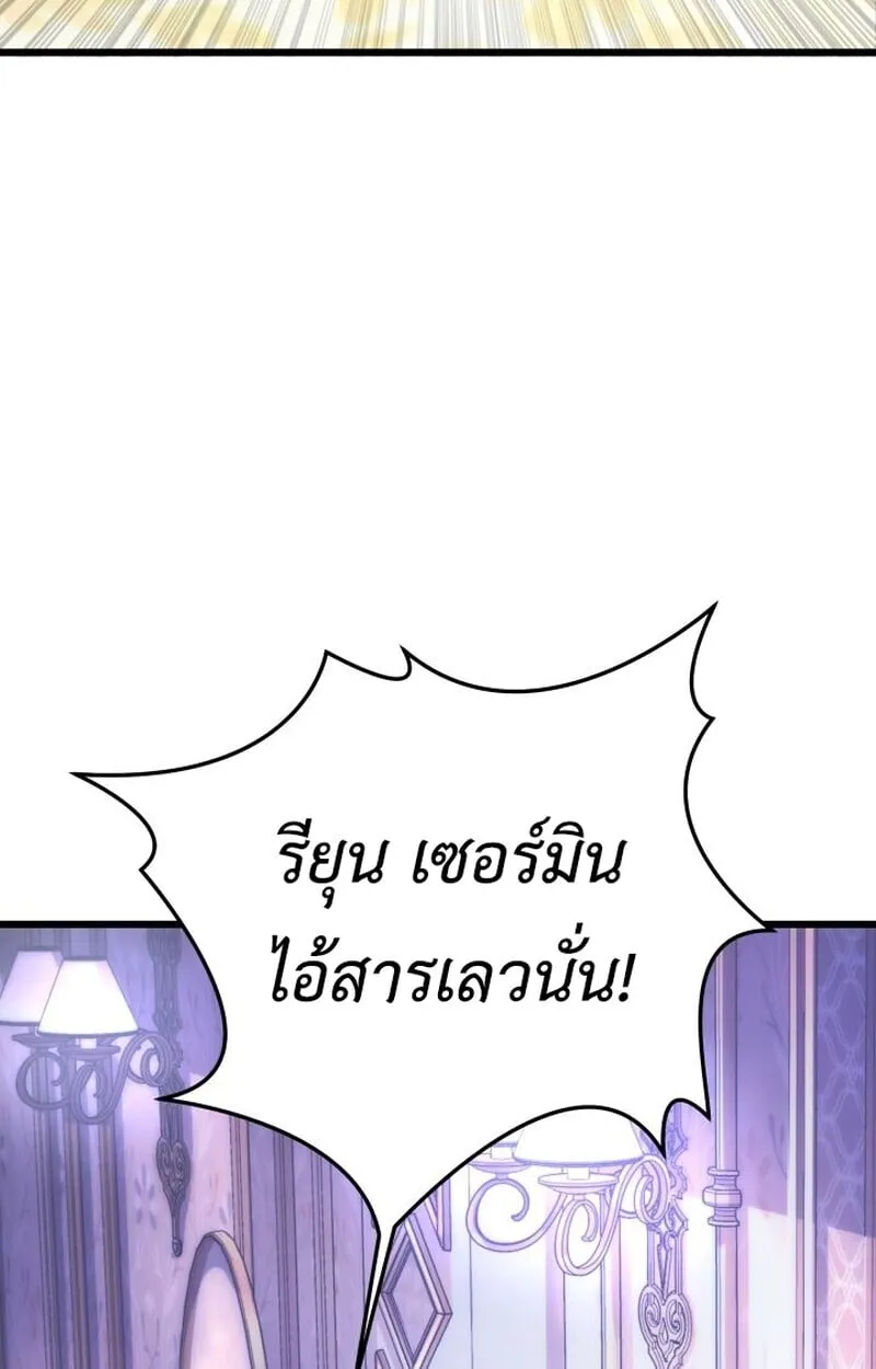 Player of a Fallen Noble Family ตอนที่ 7 หน้า 5