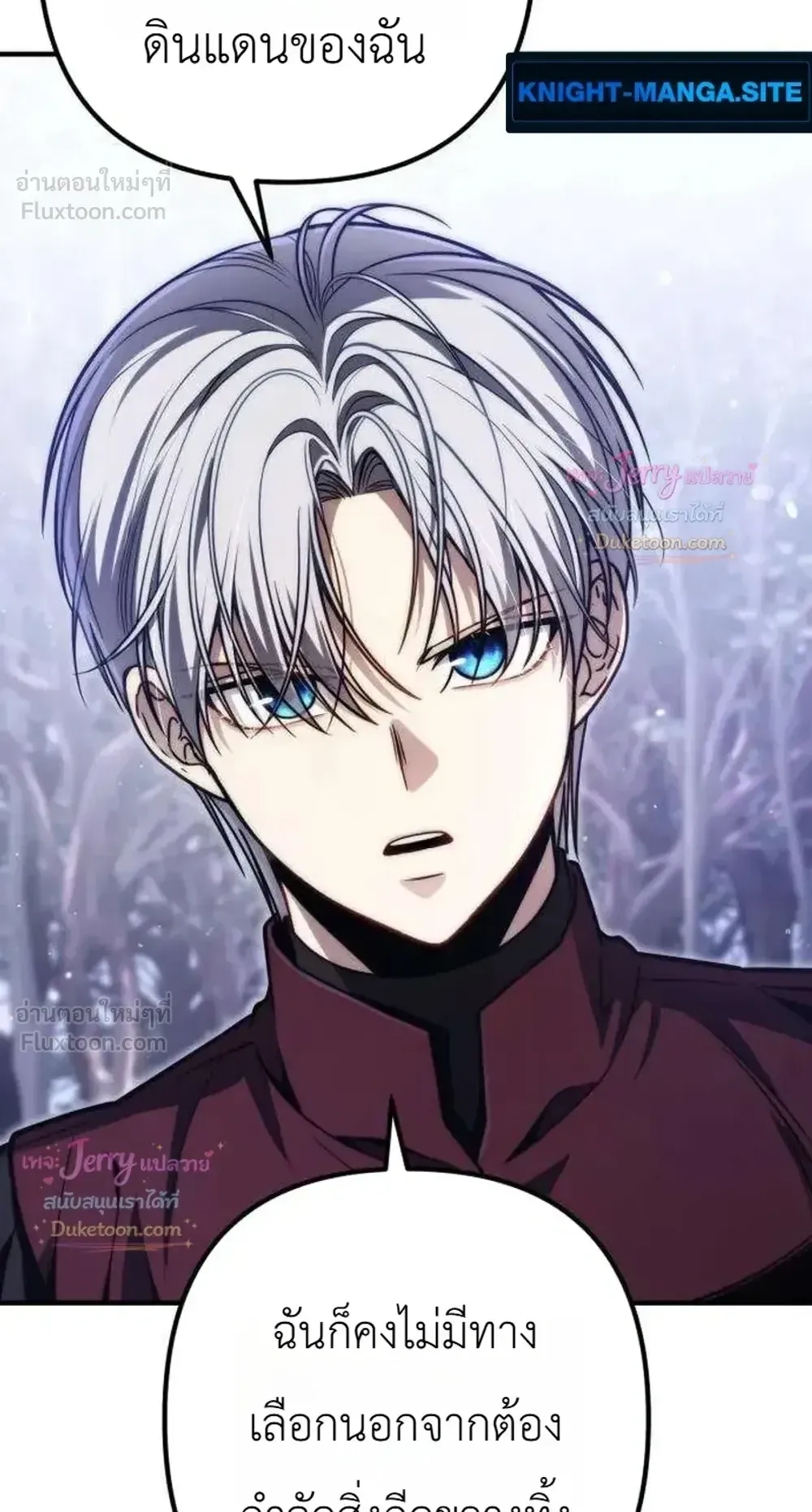 The Frontier Counts 10th-Class Outcast ตอนที่ 19 หน้า 113